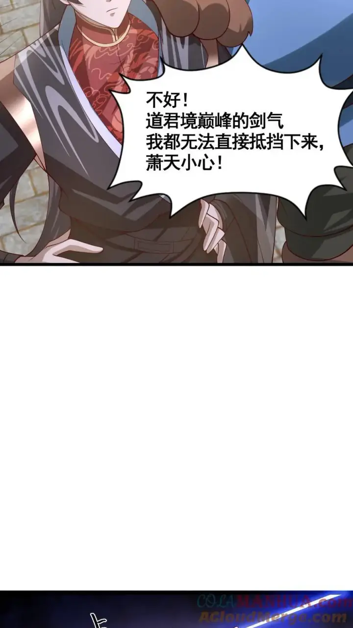 《完了啊！女帝的软饭丈夫居然无敌》第333话 蒙对了图15
