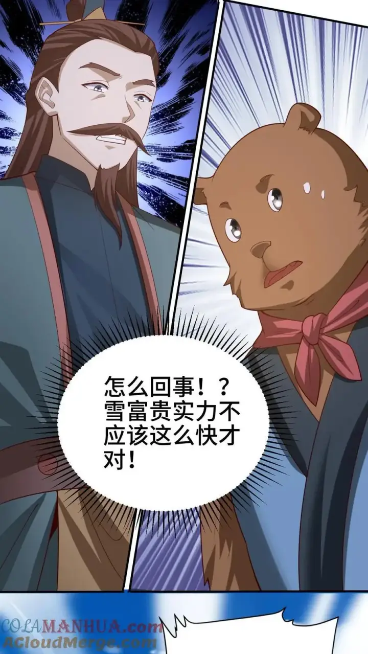 《完了啊！女帝的软饭丈夫居然无敌》第334话 垃圾图15