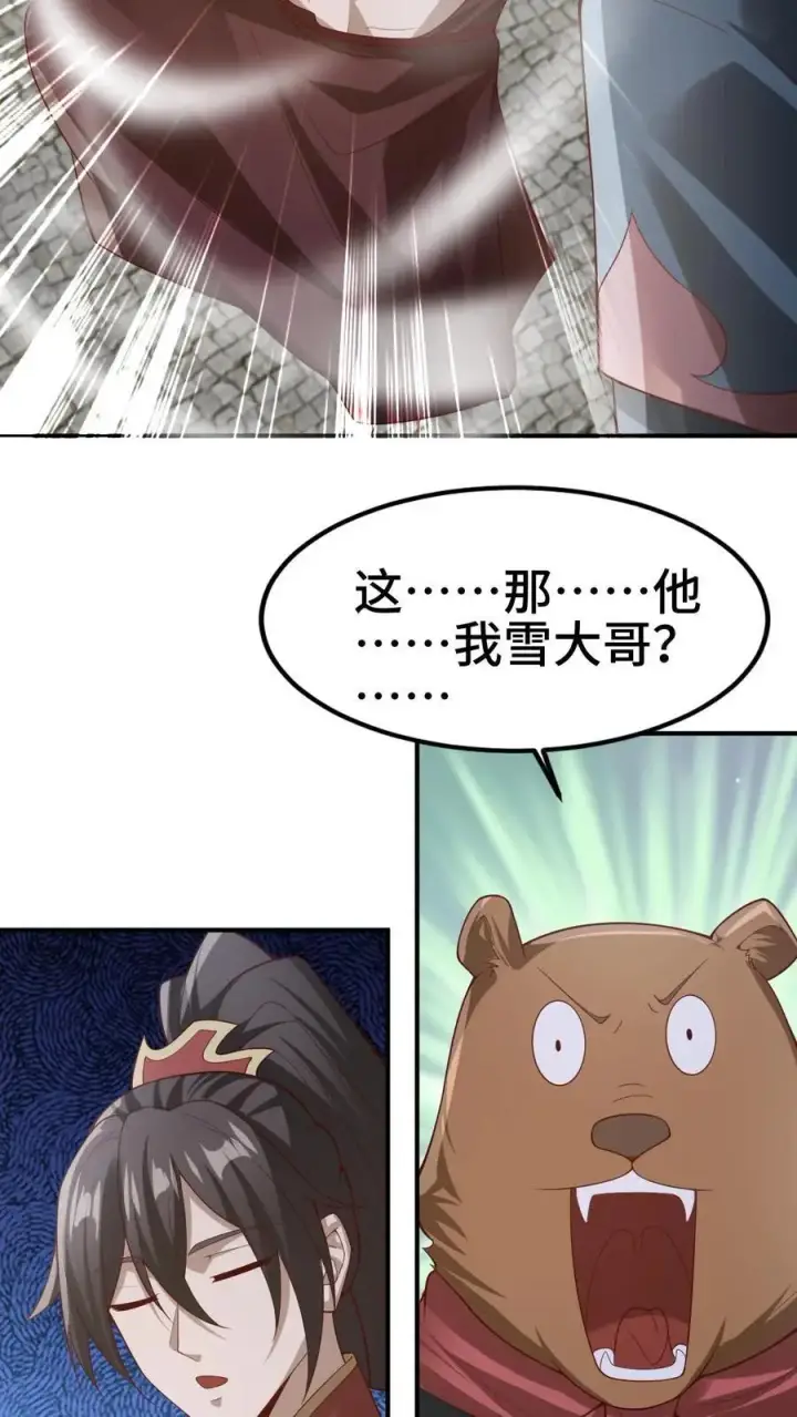 《完了啊！女帝的软饭丈夫居然无敌》第334话 垃圾图18