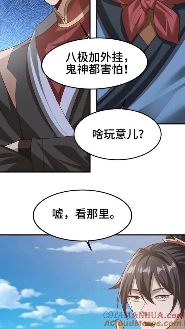 《完了啊！女帝的软饭丈夫居然无敌》第334话 垃圾图19