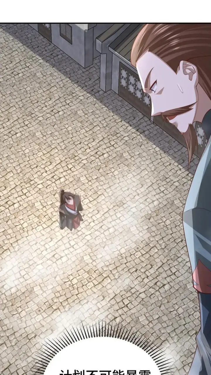 《完了啊！女帝的软饭丈夫居然无敌》第334话 垃圾图2