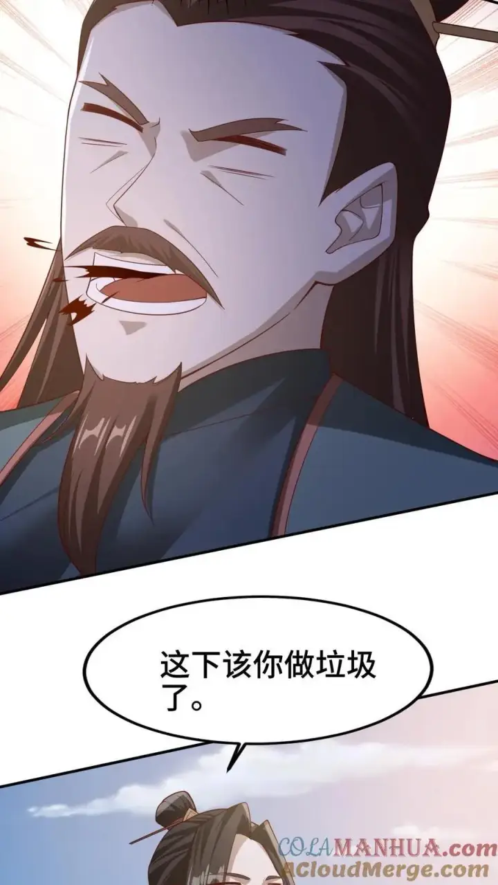 《完了啊！女帝的软饭丈夫居然无敌》第334话 垃圾图27