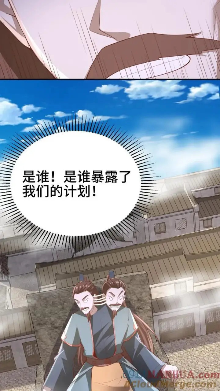 《完了啊！女帝的软饭丈夫居然无敌》第334话 垃圾图5