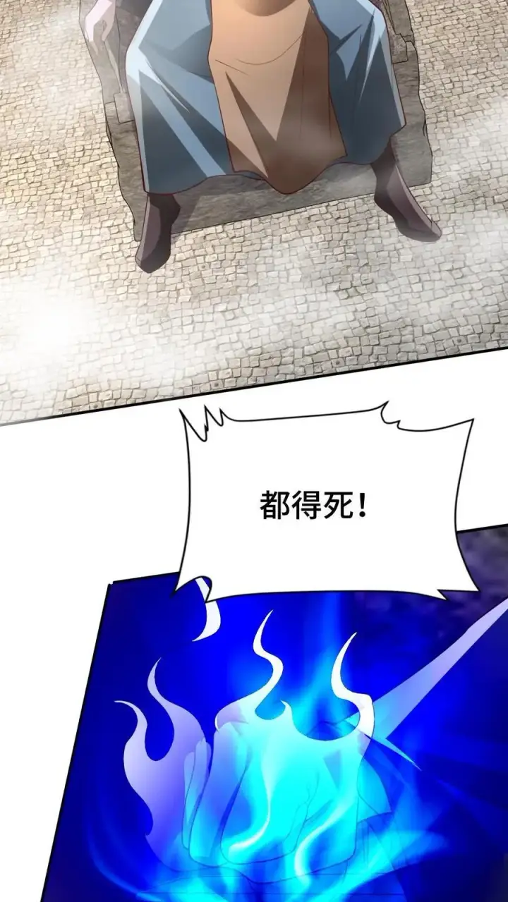 《完了啊！女帝的软饭丈夫居然无敌》第334话 垃圾图6