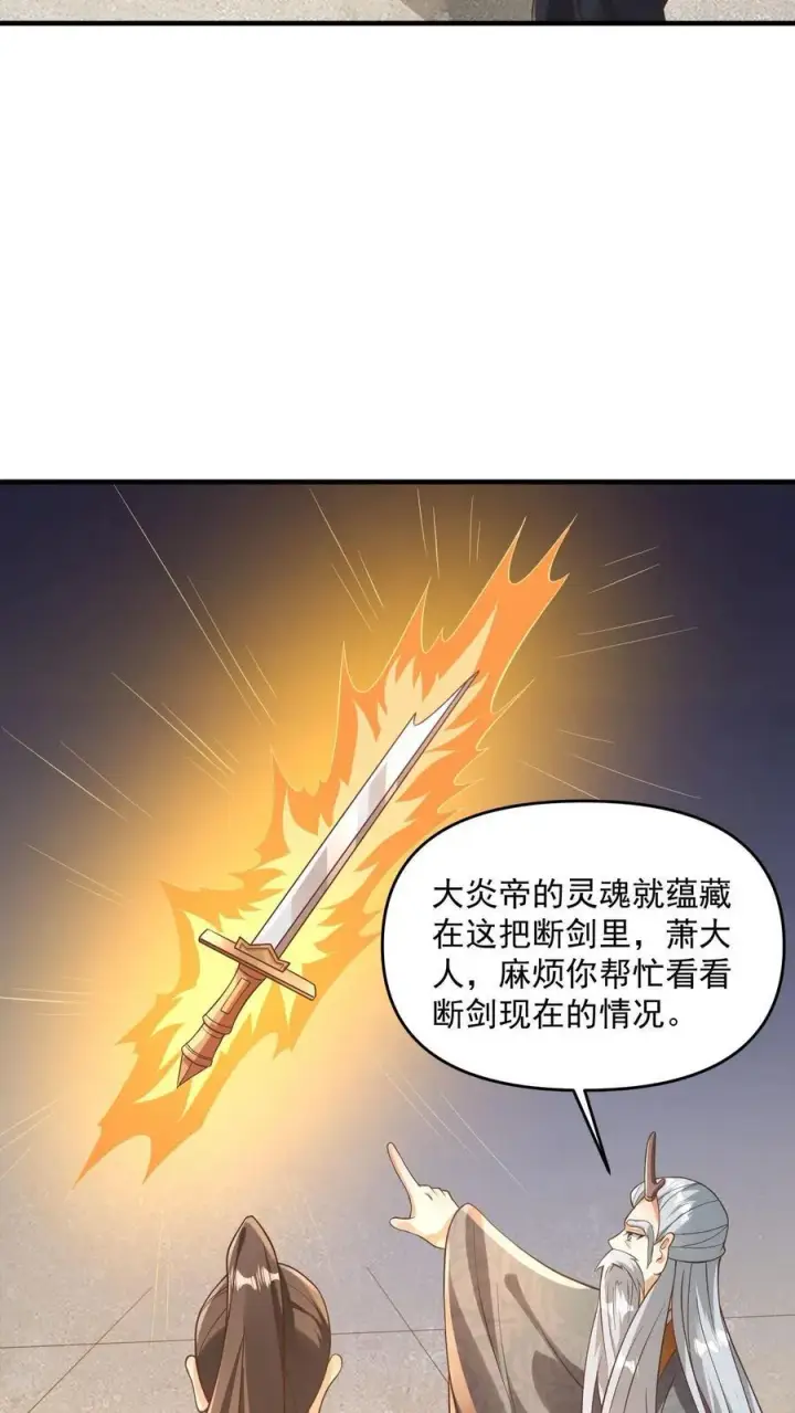 《完了啊！女帝的软饭丈夫居然无敌》第381话 曝光秘密图20