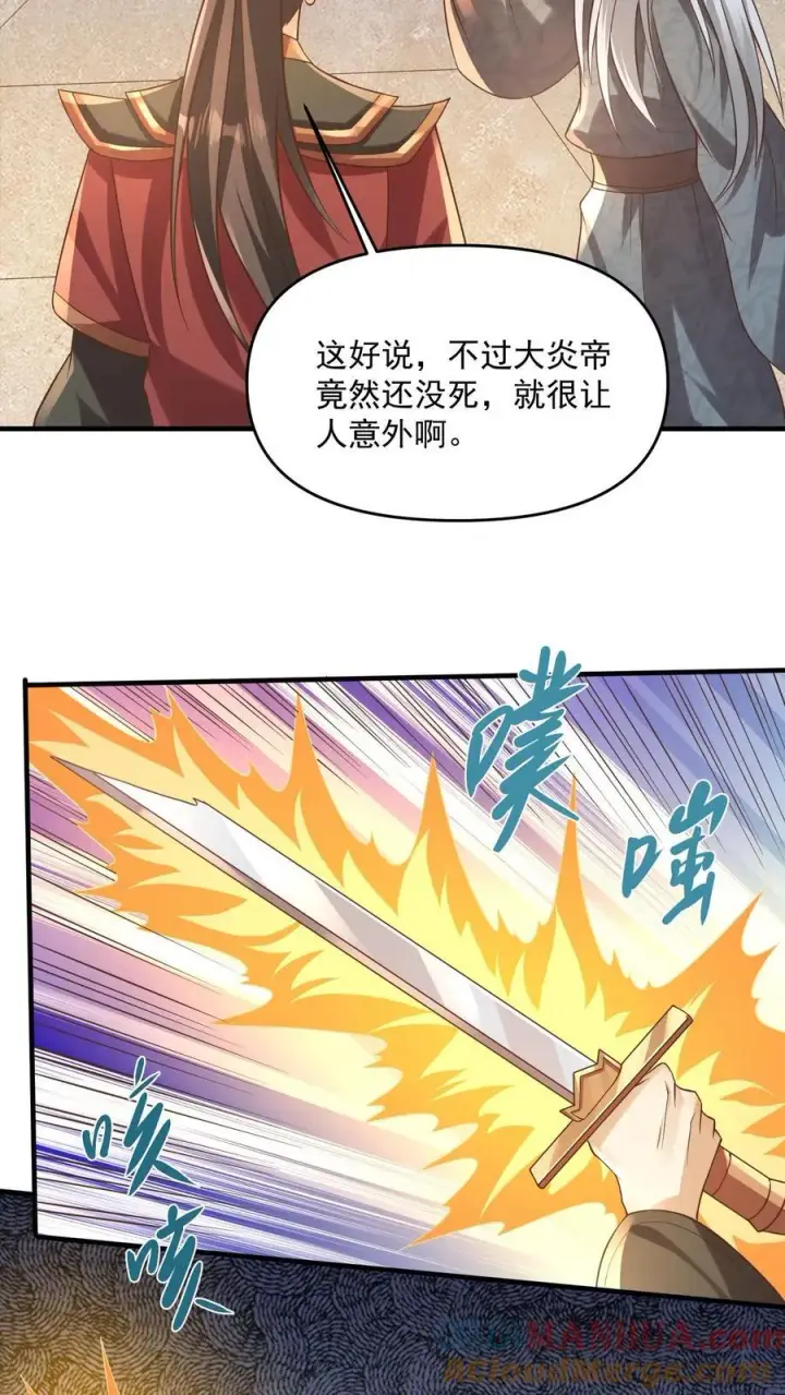 《完了啊！女帝的软饭丈夫居然无敌》第381话 曝光秘密图21