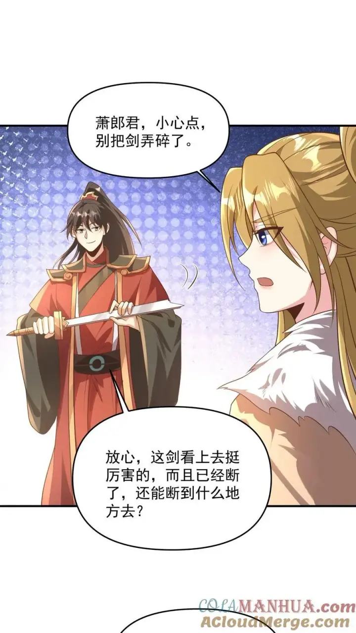 《完了啊！女帝的软饭丈夫居然无敌》第381话 曝光秘密图23