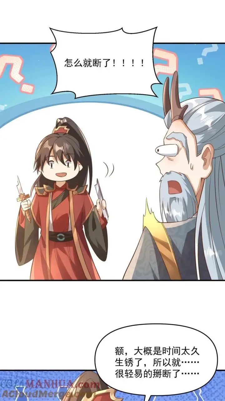 《完了啊！女帝的软饭丈夫居然无敌》第381话 曝光秘密图25