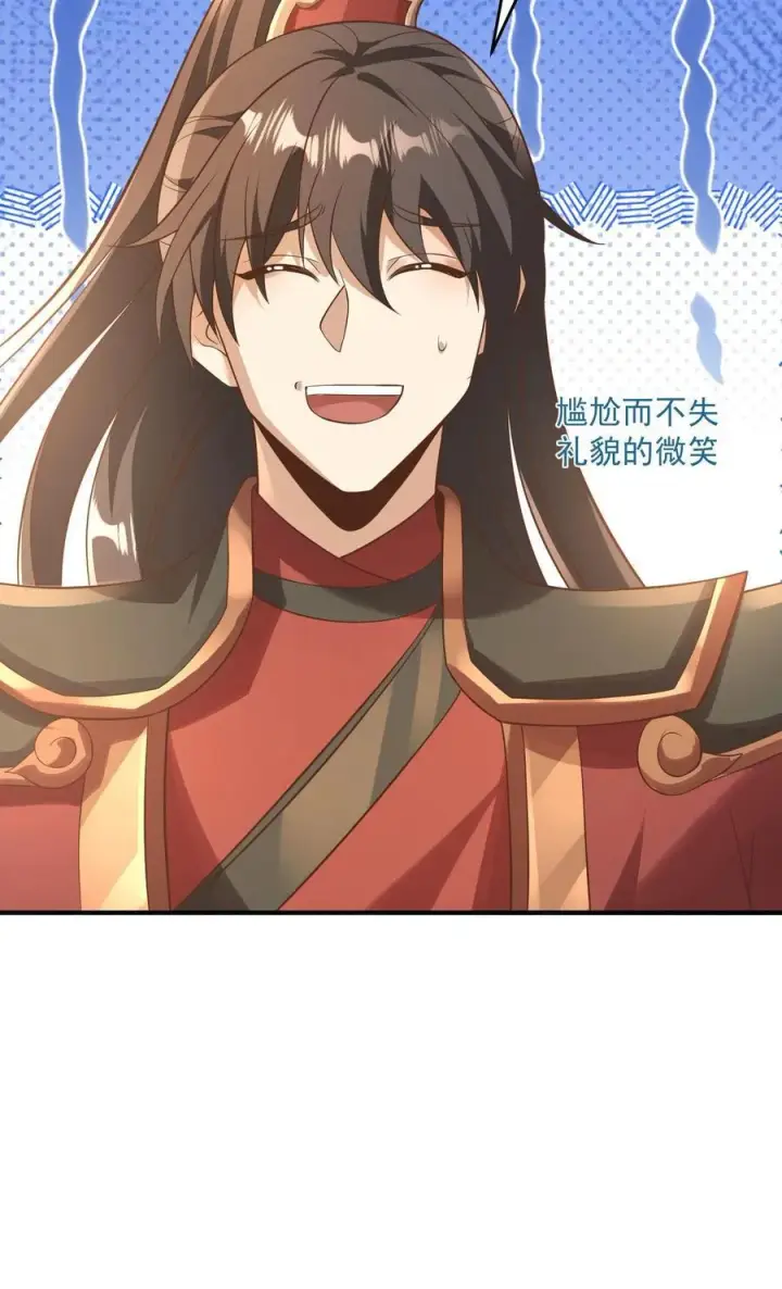 《完了啊！女帝的软饭丈夫居然无敌》第381话 曝光秘密图26