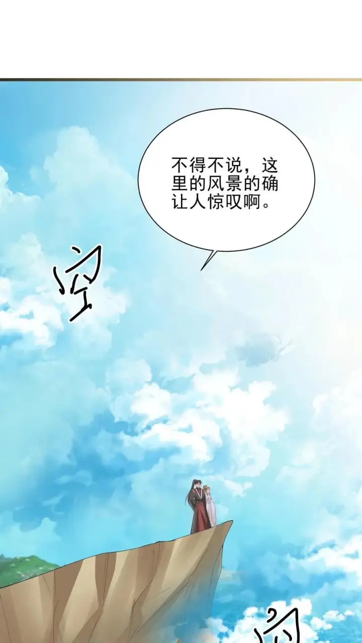 《完了啊！女帝的软饭丈夫居然无敌》第363话 一起玩图2