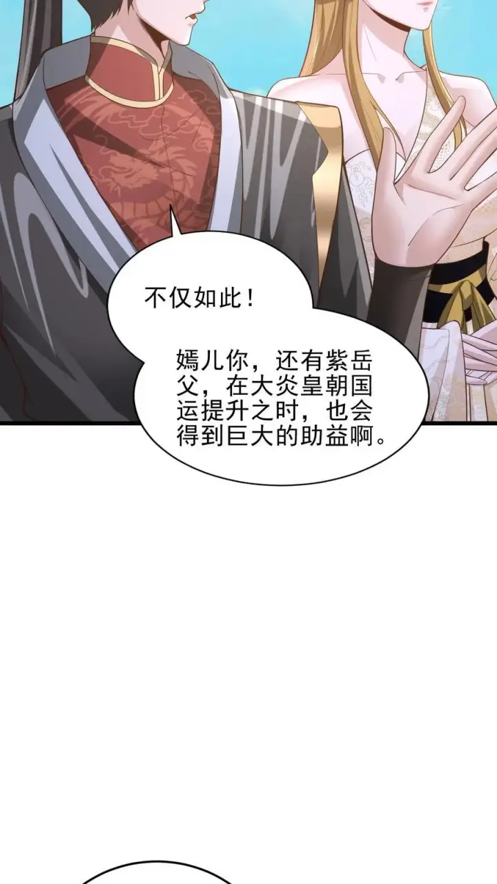 《完了啊！女帝的软饭丈夫居然无敌》第363话 一起玩图4