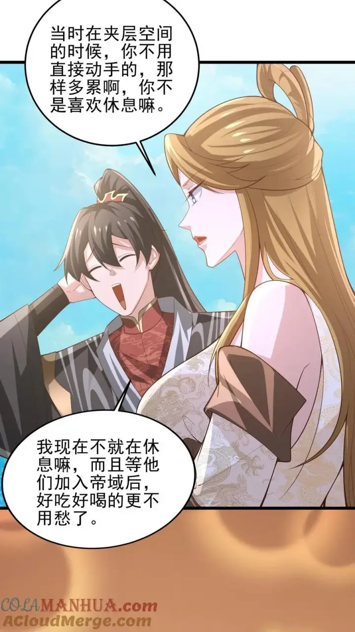《完了啊！女帝的软饭丈夫居然无敌》第363话 一起玩图5