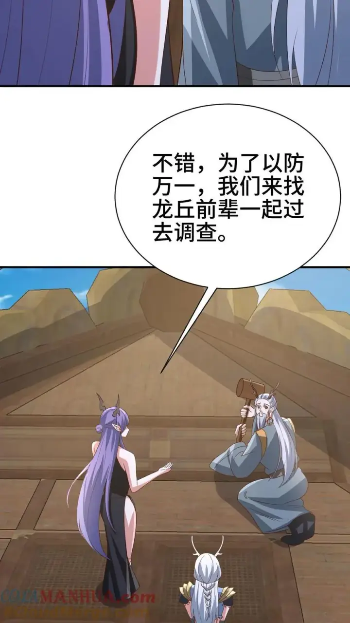 《完了啊！女帝的软饭丈夫居然无敌》第364话 女帝联合就剩爹了图3