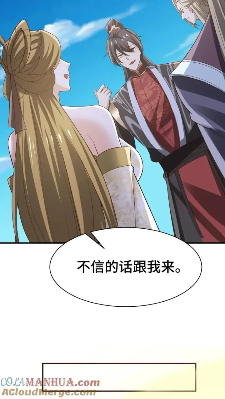《完了啊！女帝的软饭丈夫居然无敌》第365话 星系图11