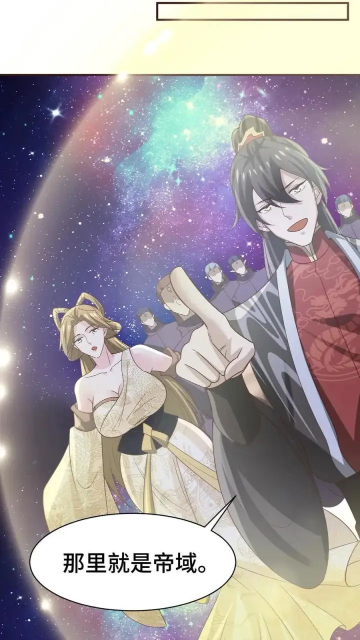 《完了啊！女帝的软饭丈夫居然无敌》第365话 星系图12