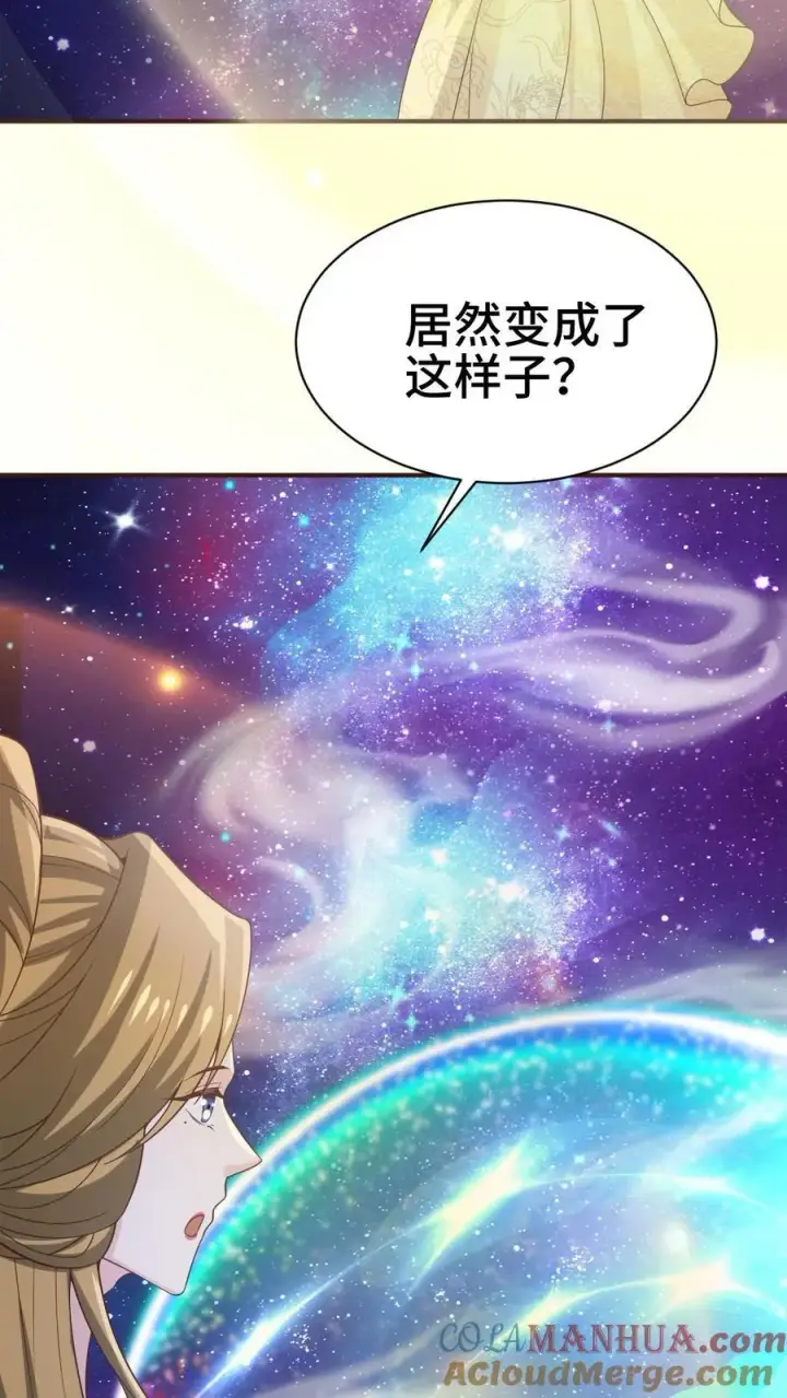 《完了啊！女帝的软饭丈夫居然无敌》第365话 星系图13