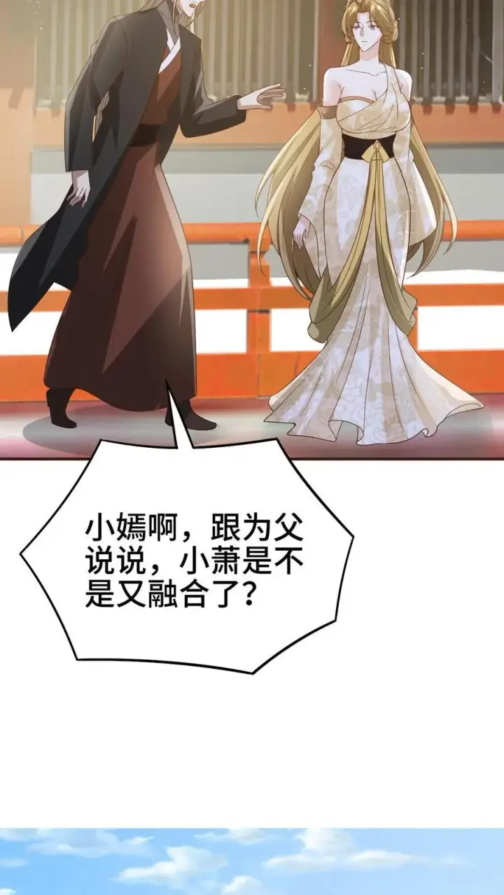 《完了啊！女帝的软饭丈夫居然无敌》第365话 星系图20