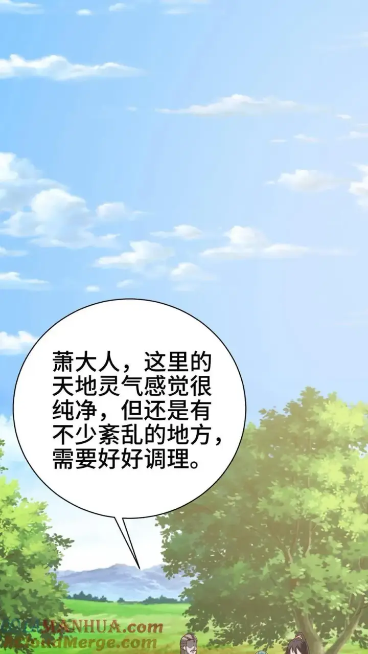 《完了啊！女帝的软饭丈夫居然无敌》第365话 星系图21