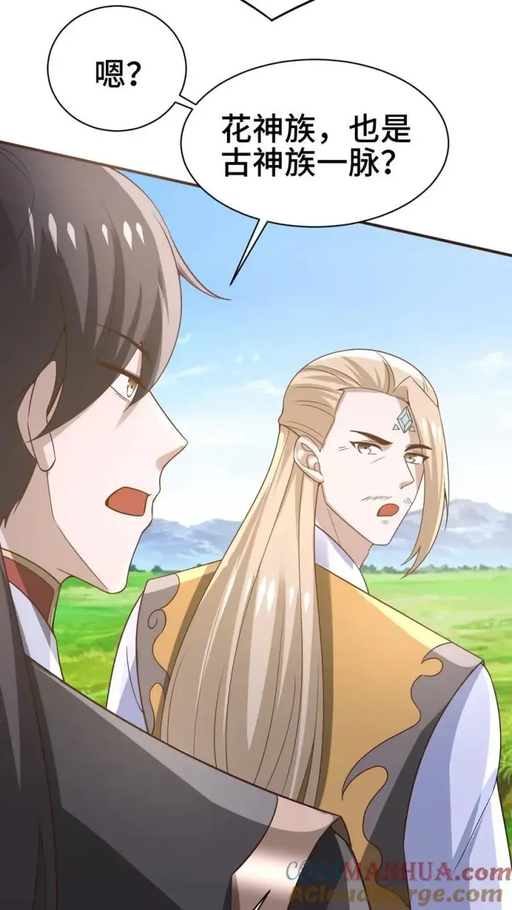 《完了啊！女帝的软饭丈夫居然无敌》第365话 星系图27