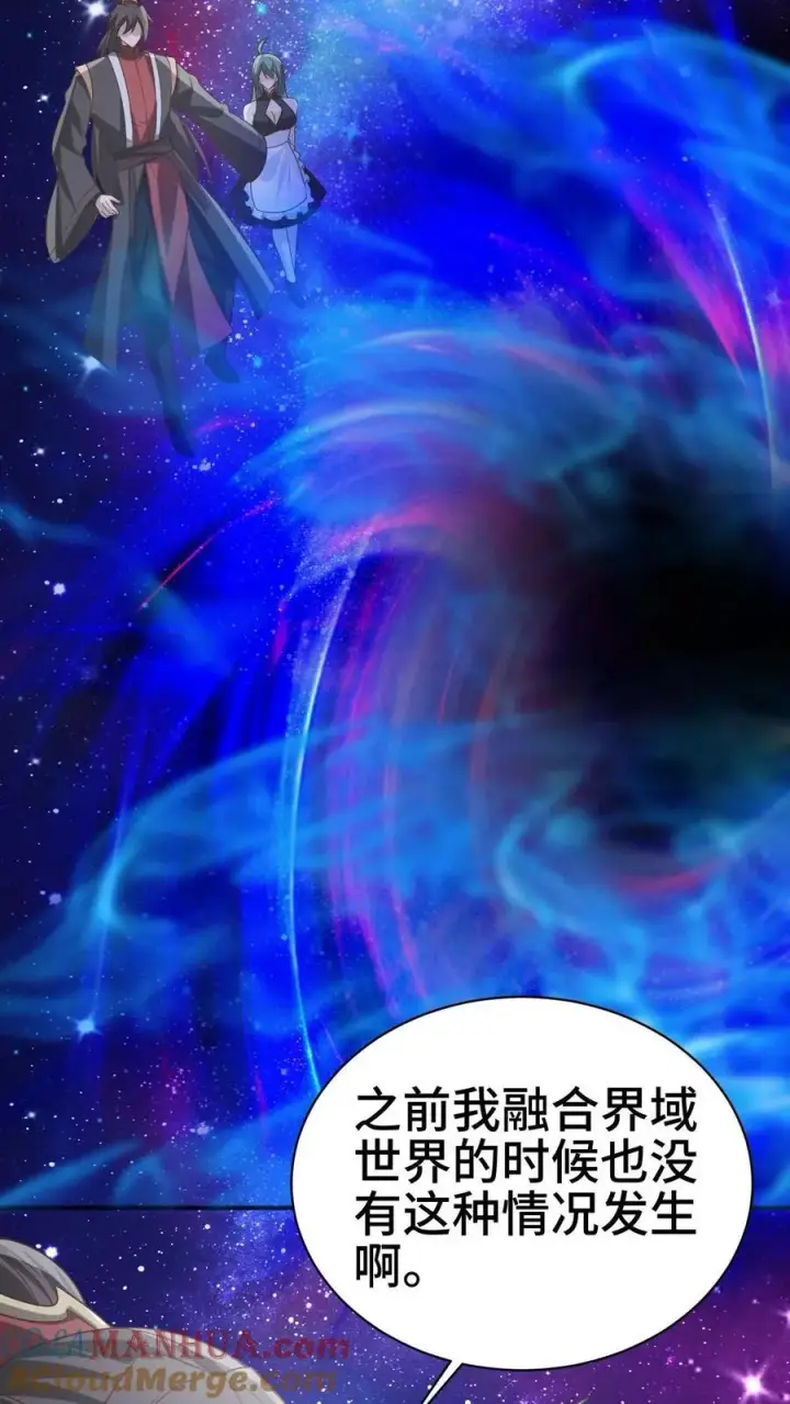 《完了啊！女帝的软饭丈夫居然无敌》第365话 星系图3