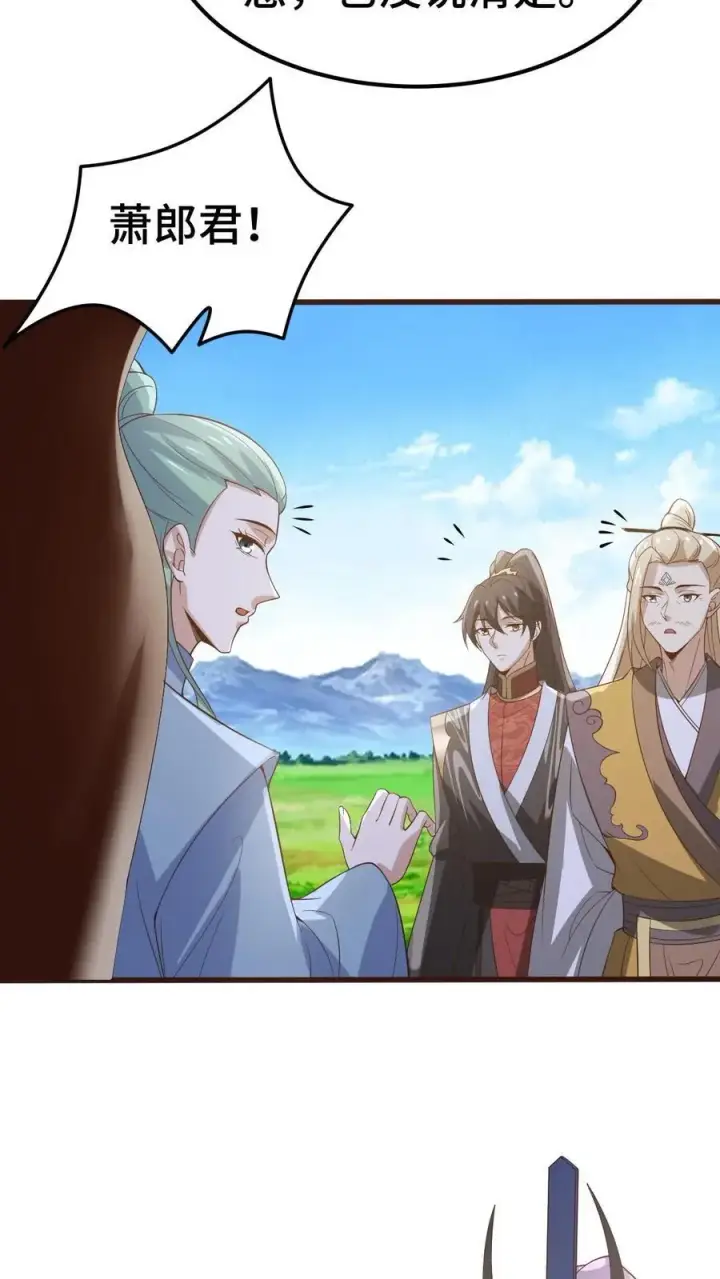 《完了啊！女帝的软饭丈夫居然无敌》第366话 又害我！图10