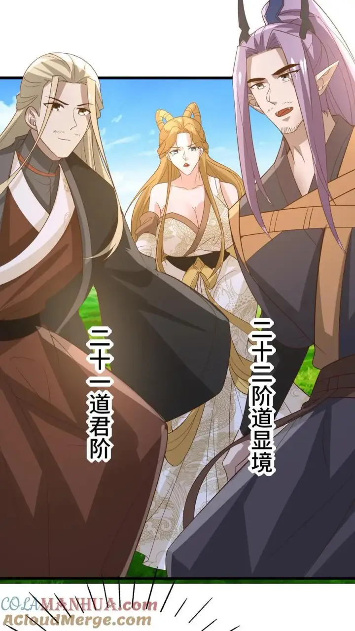 《完了啊！女帝的软饭丈夫居然无敌》第366话 又害我！图11