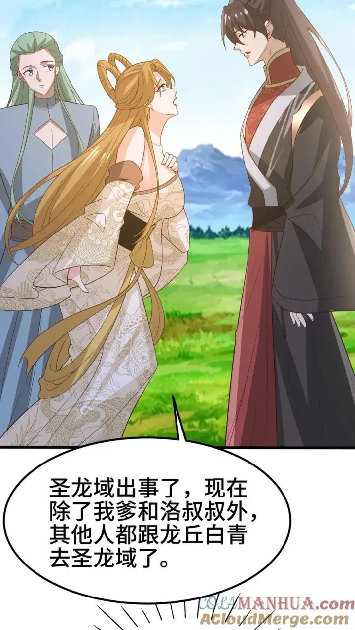 《完了啊！女帝的软饭丈夫居然无敌》第366话 又害我！图13