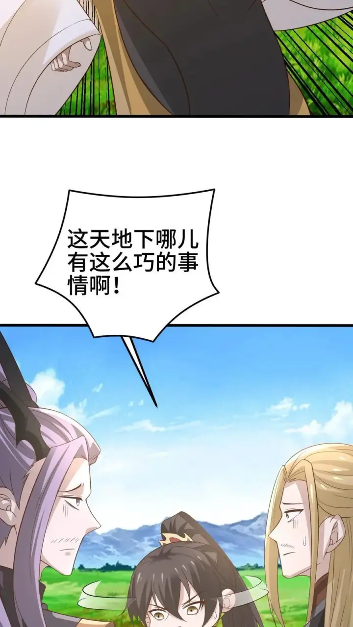 《完了啊！女帝的软饭丈夫居然无敌》第366话 又害我！图20