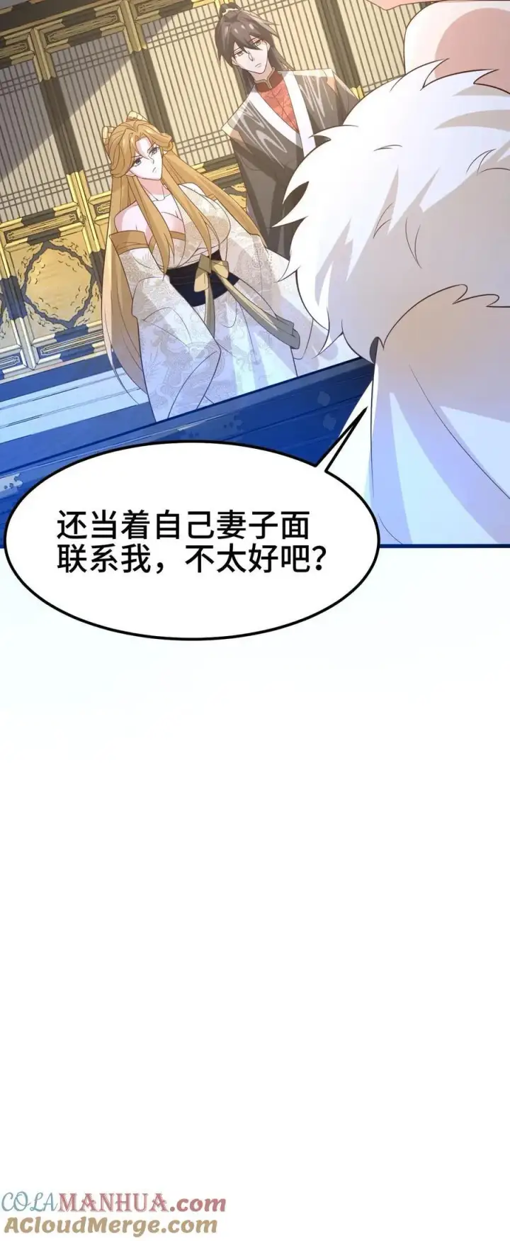 《完了啊！女帝的软饭丈夫居然无敌》第366话 又害我！图25