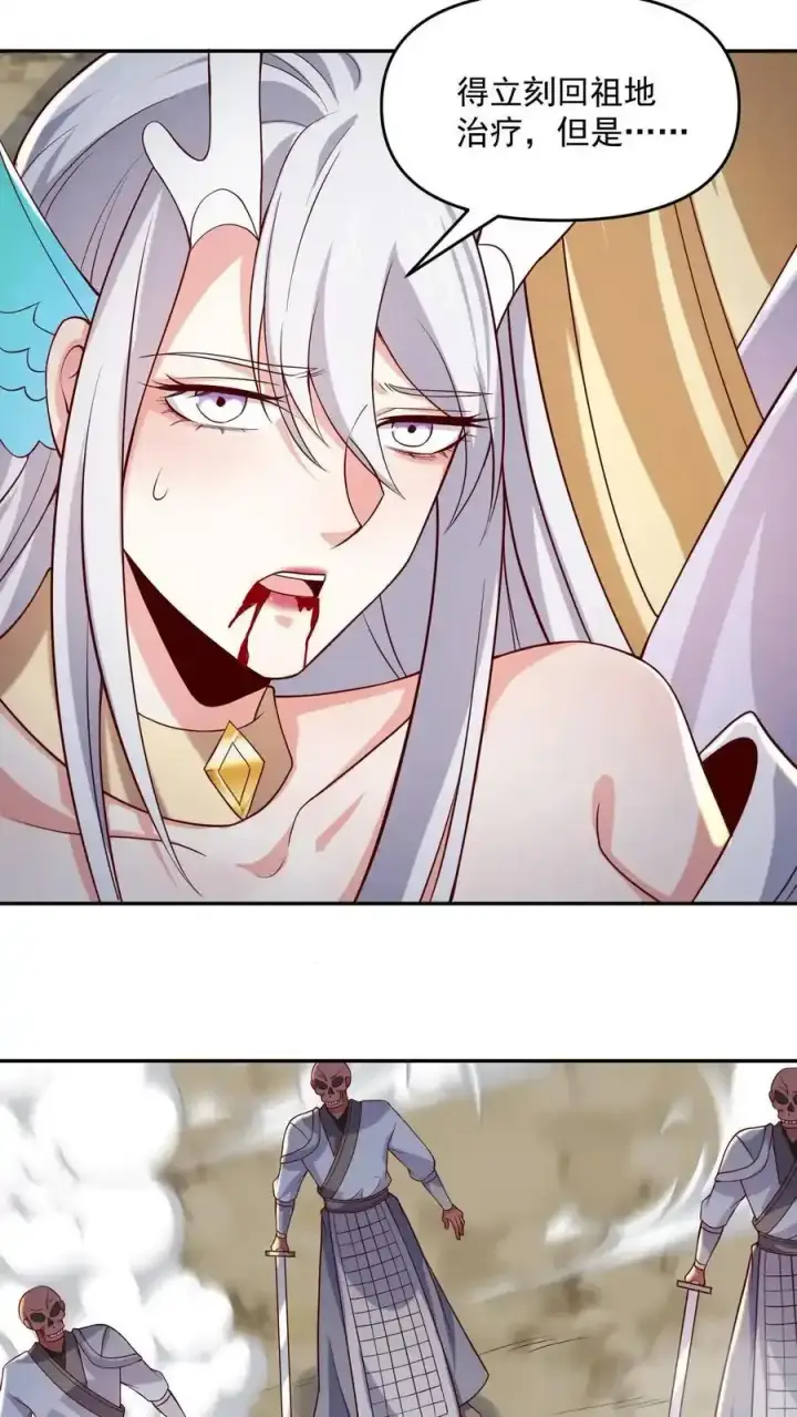 《完了啊！女帝的软饭丈夫居然无敌》第369话 万道龙帝图12