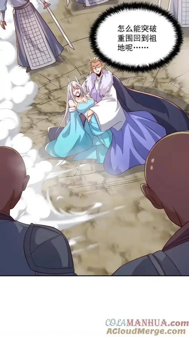 《完了啊！女帝的软饭丈夫居然无敌》第369话 万道龙帝图13