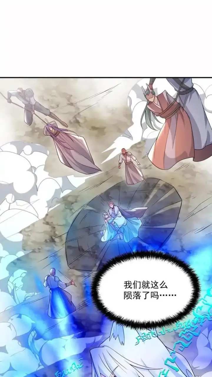 《完了啊！女帝的软饭丈夫居然无敌》第369话 万道龙帝图14