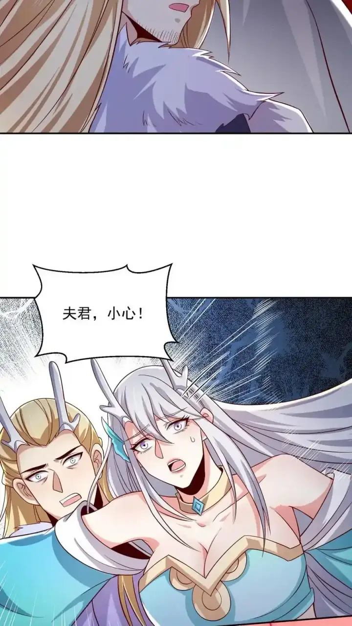 《完了啊！女帝的软饭丈夫居然无敌》第369话 万道龙帝图8