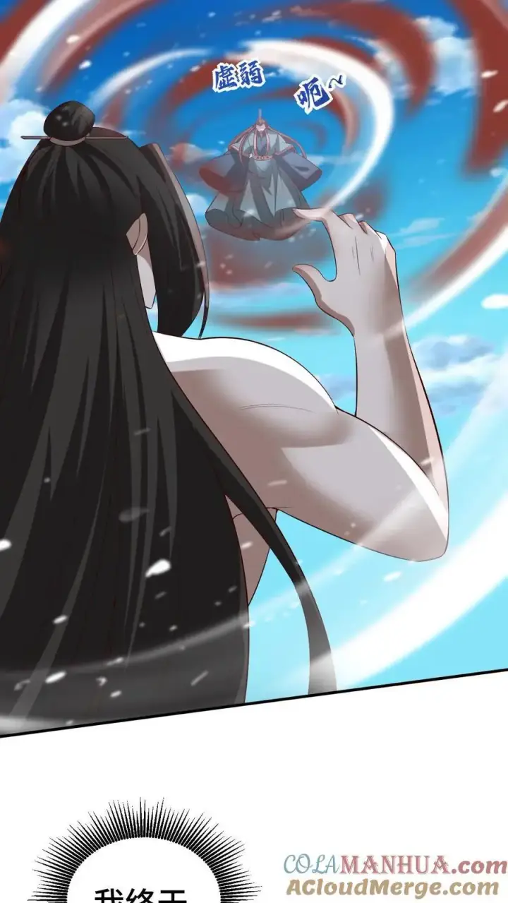 《完了啊！女帝的软饭丈夫居然无敌》第335话 故意耍帅图11