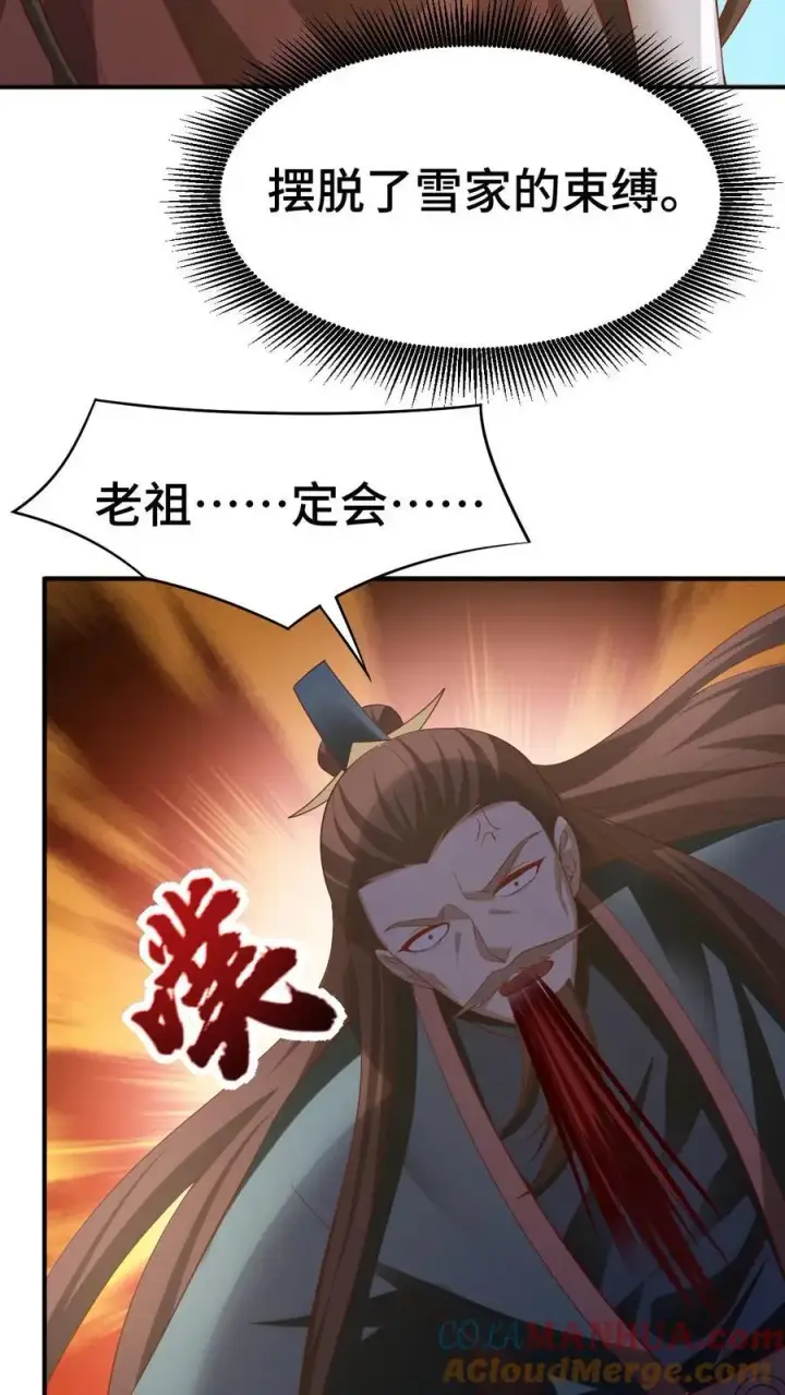 《完了啊！女帝的软饭丈夫居然无敌》第335话 故意耍帅图13