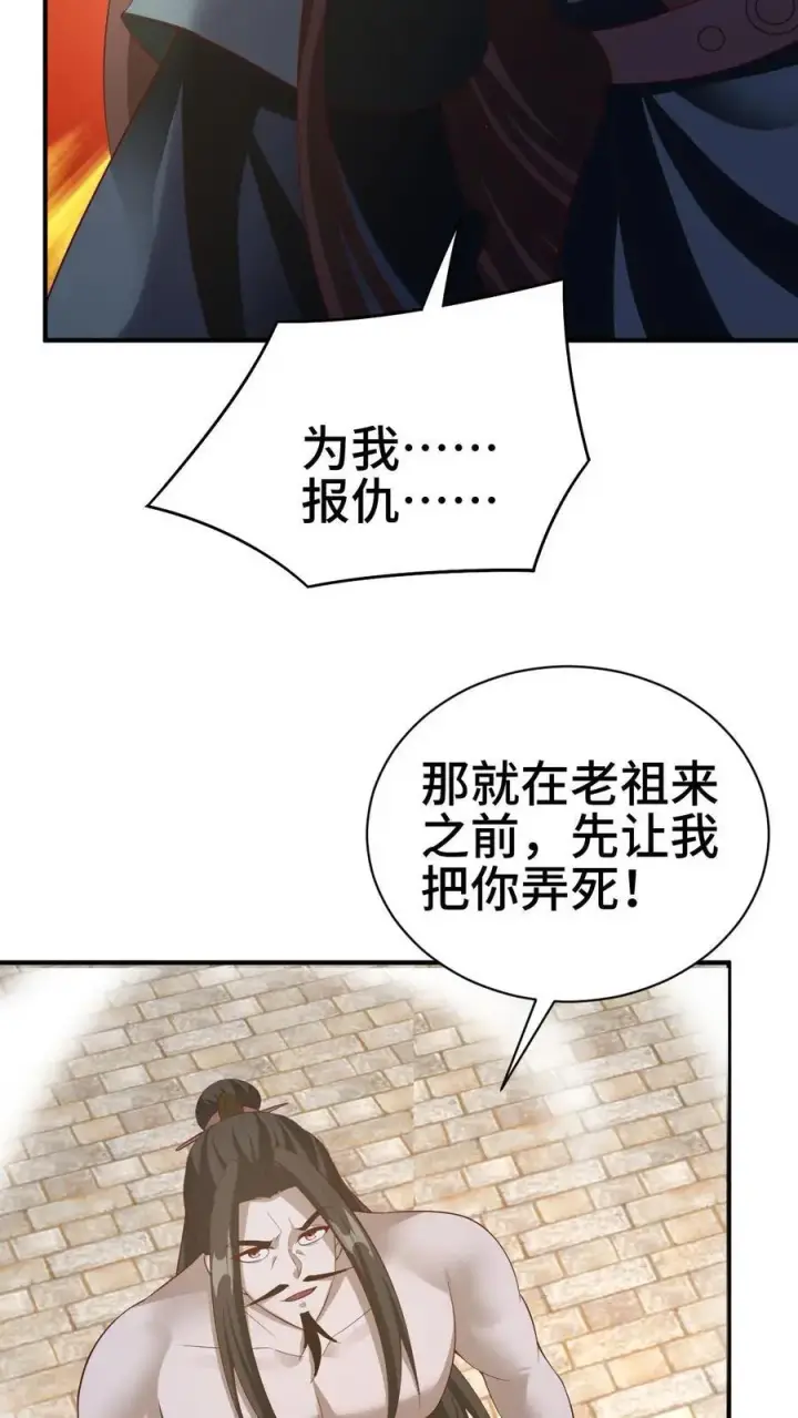 《完了啊！女帝的软饭丈夫居然无敌》第335话 故意耍帅图14