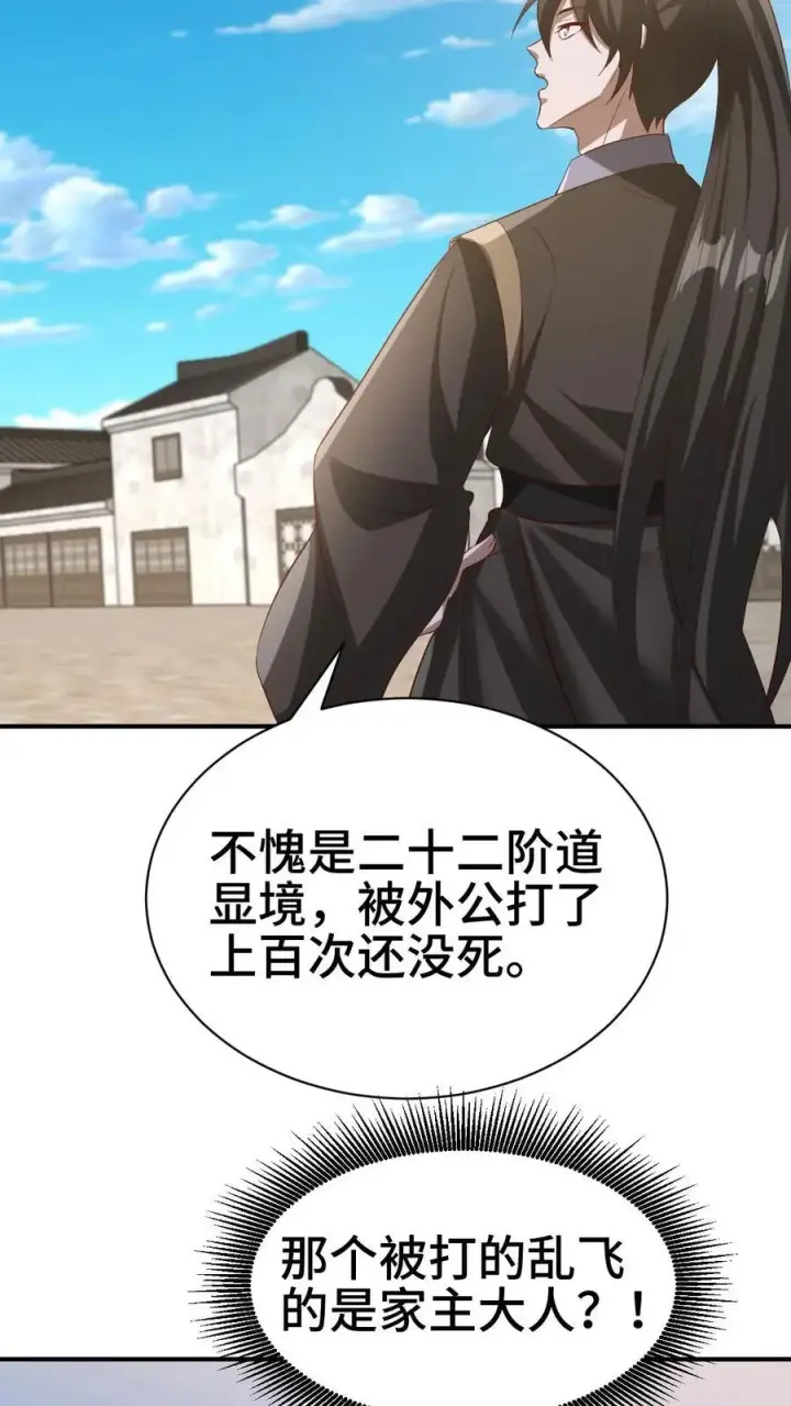 《完了啊！女帝的软饭丈夫居然无敌》第335话 故意耍帅图16