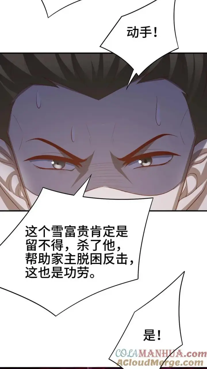 《完了啊！女帝的软饭丈夫居然无敌》第335话 故意耍帅图19