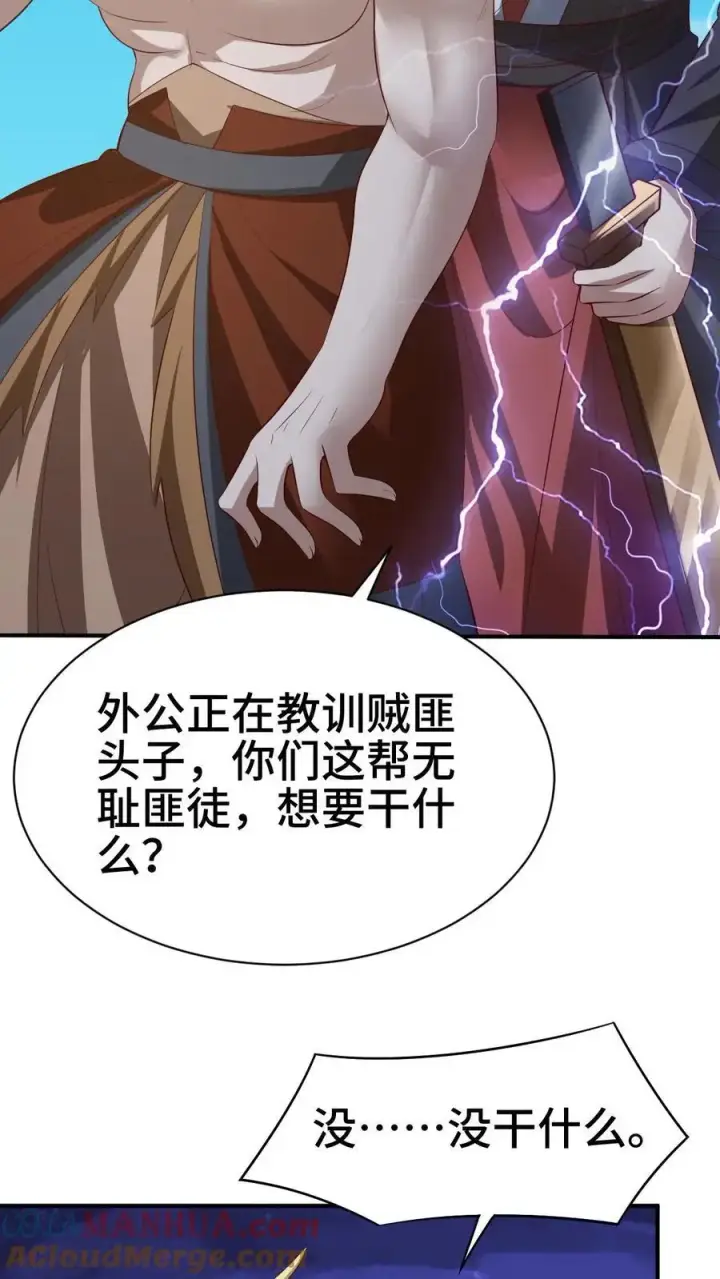 《完了啊！女帝的软饭丈夫居然无敌》第335话 故意耍帅图23