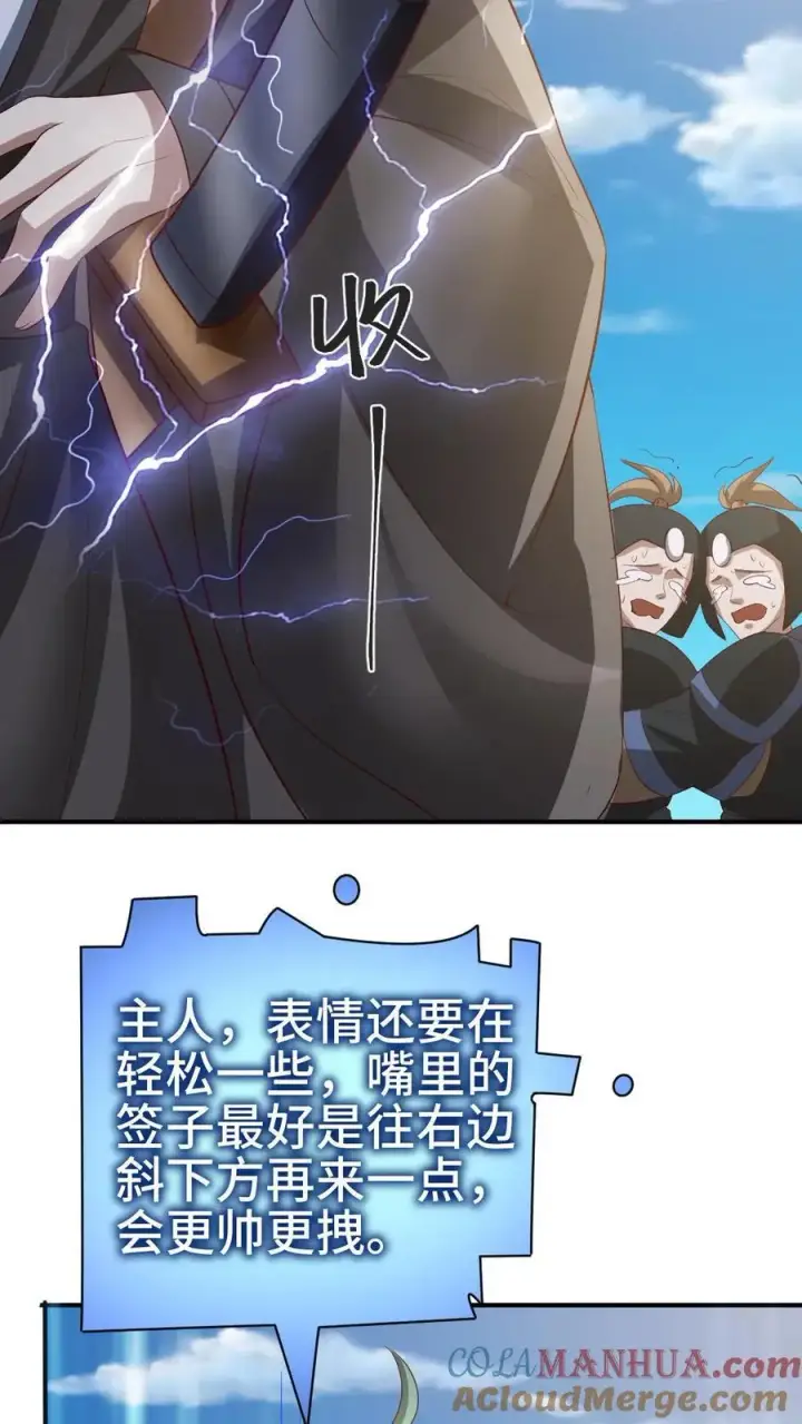 《完了啊！女帝的软饭丈夫居然无敌》第335话 故意耍帅图27