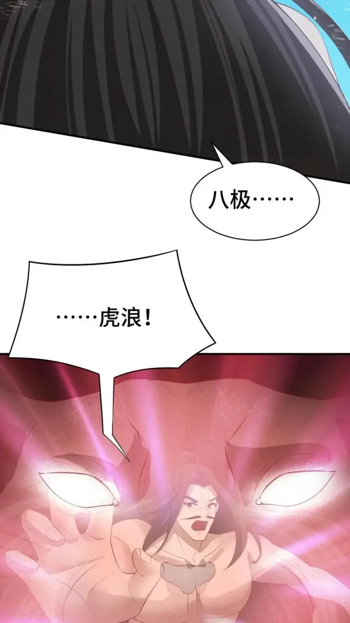 《完了啊！女帝的软饭丈夫居然无敌》第335话 故意耍帅图6