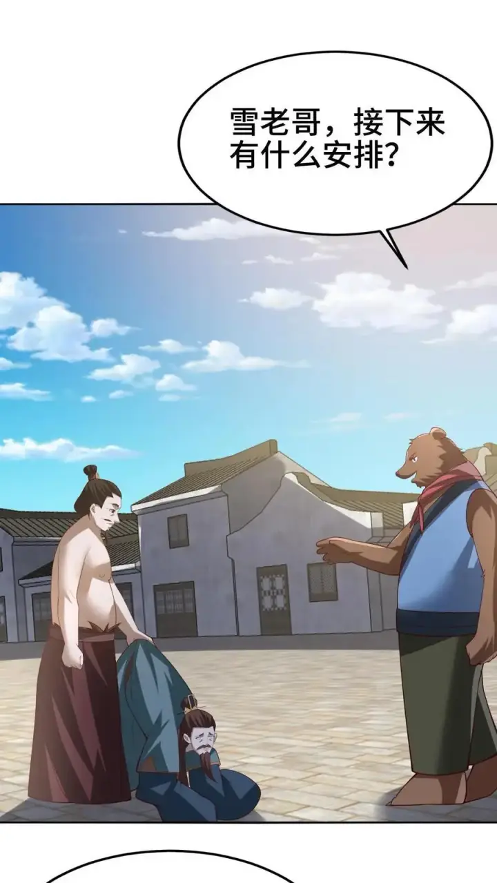 《完了啊！女帝的软饭丈夫居然无敌》第336话 惜命图10