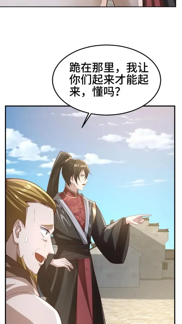 《完了啊！女帝的软饭丈夫居然无敌》第336话 惜命图12