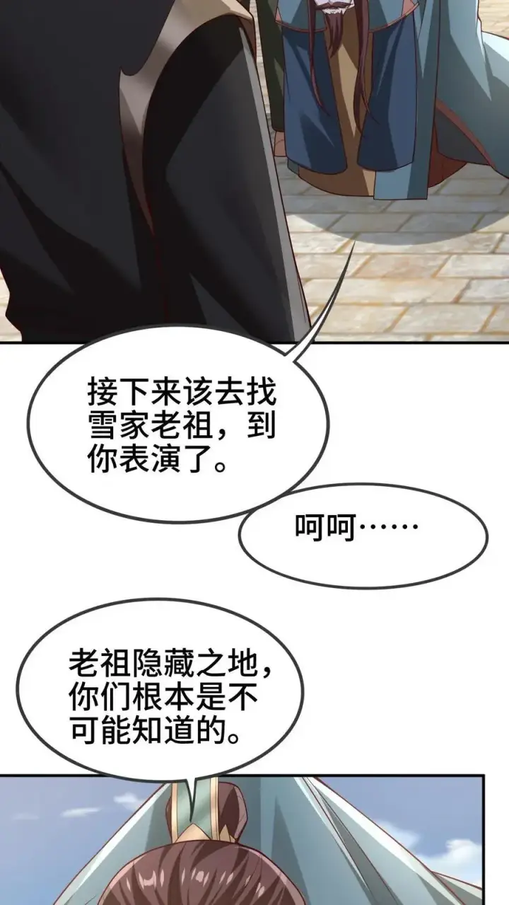 《完了啊！女帝的软饭丈夫居然无敌》第336话 惜命图14