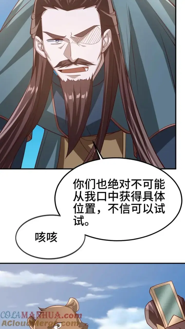 《完了啊！女帝的软饭丈夫居然无敌》第336话 惜命图15