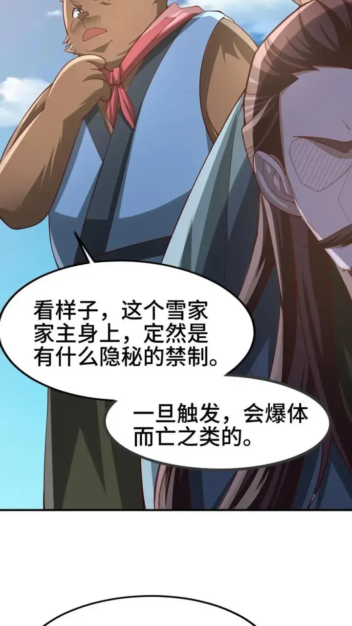 《完了啊！女帝的软饭丈夫居然无敌》第336话 惜命图16
