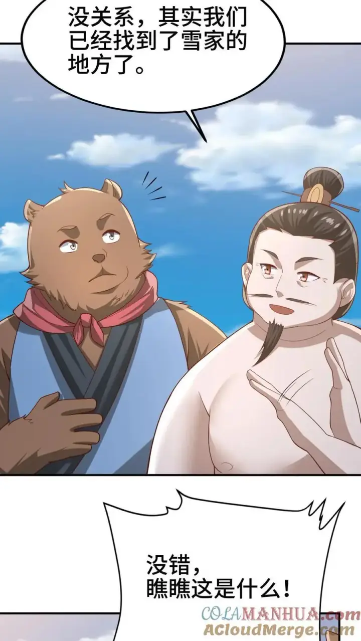 《完了啊！女帝的软饭丈夫居然无敌》第336话 惜命图17