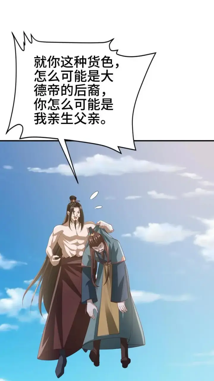《完了啊！女帝的软饭丈夫居然无敌》第336话 惜命图2