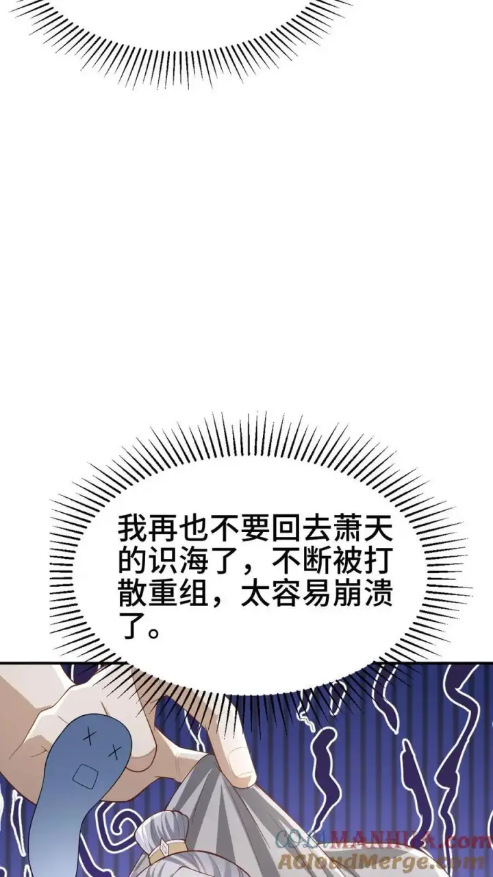 《完了啊！女帝的软饭丈夫居然无敌》第336话 惜命图21