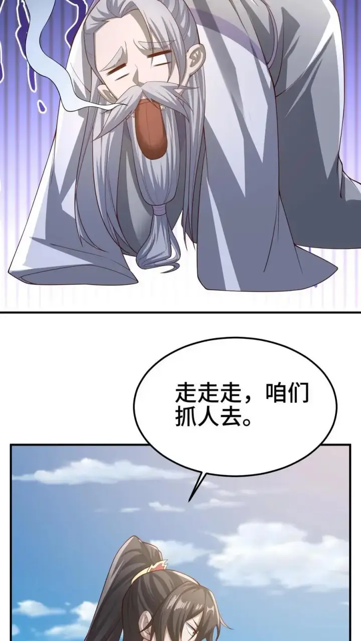《完了啊！女帝的软饭丈夫居然无敌》第336话 惜命图22